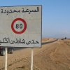طريق اكلو 