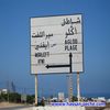 azrou zgaghen (aglou)