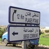 Sidi Ahmed Saih-Tafedna  essaouira