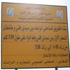 sidi warzeg 178 km au sud d'Agadir