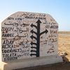 المرور  امام هده العلامة من المميزات لمعرفة الطريق واصل السير الى الهدف