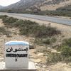   	tssourt ou malou imsouan 94km agadir